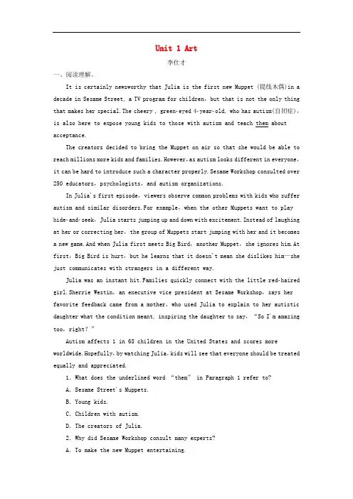 高考英语一轮复习 Unit 1 Art达标巩固练(含解析)新人教版选修6