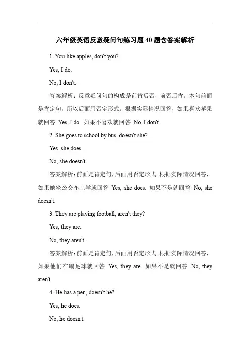 六年级英语反意疑问句练习题40题含答案解析