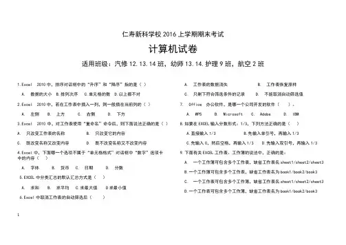 2015计算机期本试题