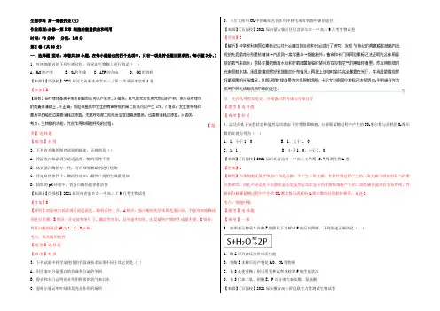2022-2021学年上学期高一生物寒假作业 05 必修一第5章 细胞的能量供应和利用(解析版)