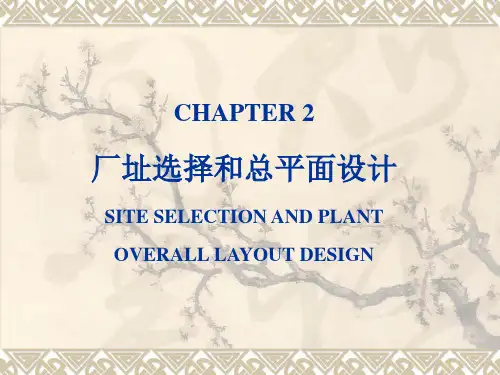 制药工程工艺设计第02章课件