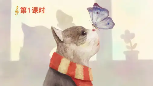 部编版一年级语文上册课文5《影子》公开课教学课件PPT