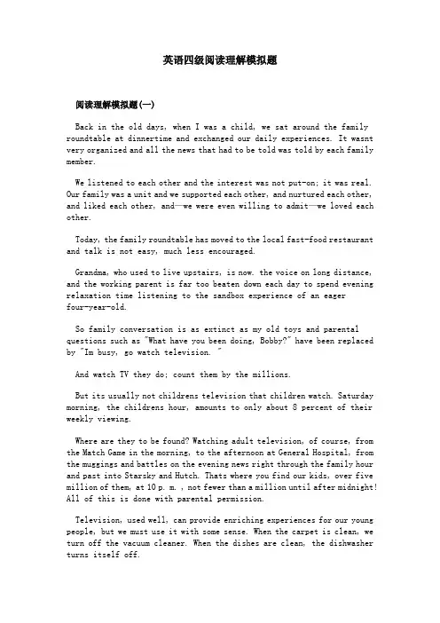 英语四级阅读理解模拟题