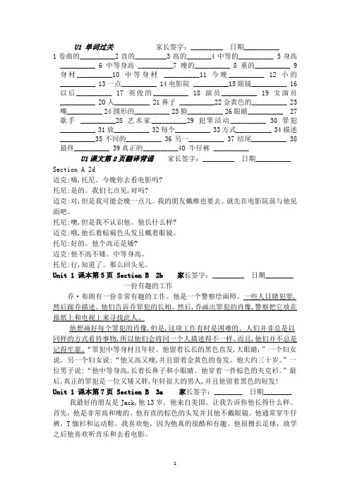 七年级上英语1-3 单词 对话 课文 重点(2)