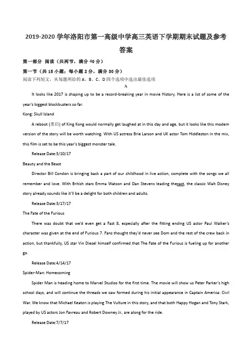 2019-2020学年洛阳市第一高级中学高三英语下学期期末试题及参考答案