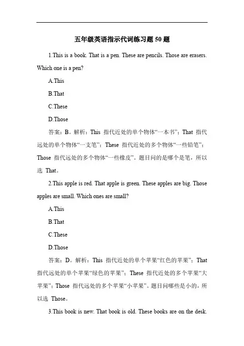 五年级英语指示代词练习题50题