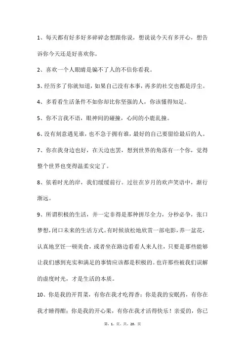 自媒体文案精选