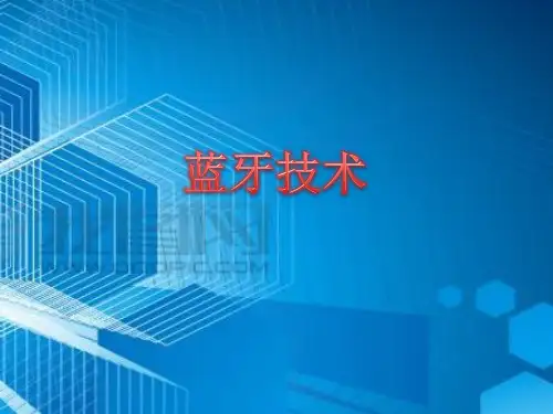 BlueTooth技术
