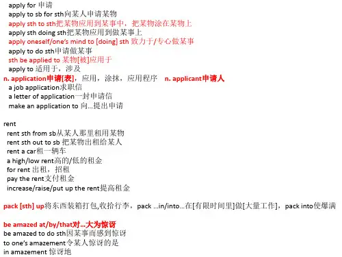 人教版高中英语新教材必修一 book1 unit2单词课件