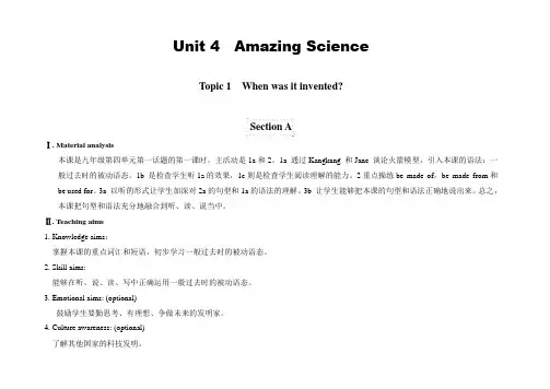 仁爱版九年级英语上册Unit4Topic1SectionA教案