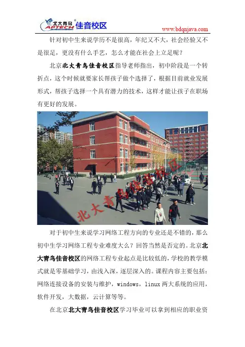 初中生学网络工程师难度大吗