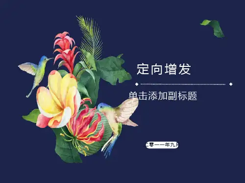 定向增发基金操作步骤