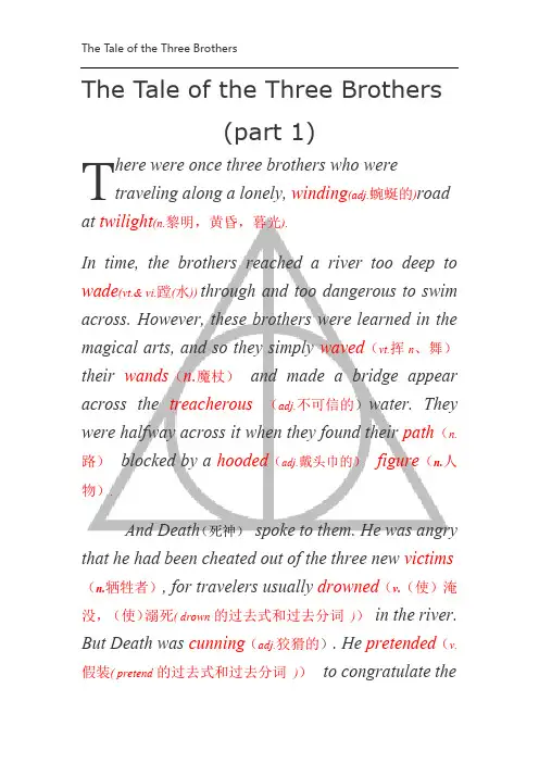 The Tale of the Three Brothers(三兄弟的故事)