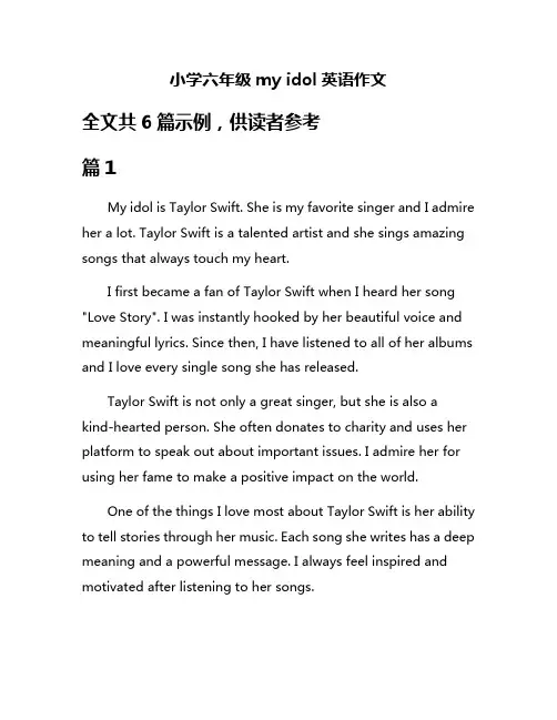 小学六年级my idol英语作文