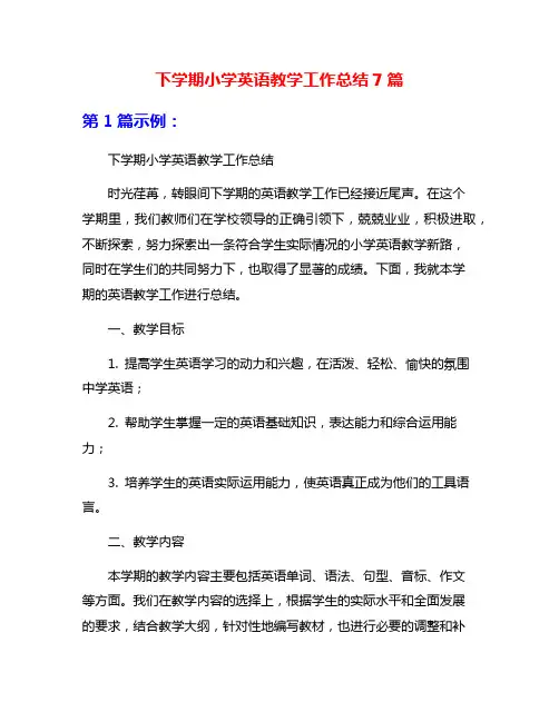 下学期小学英语教学工作总结7篇