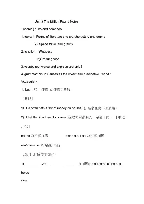 人教版高中英语必修三unit3教案