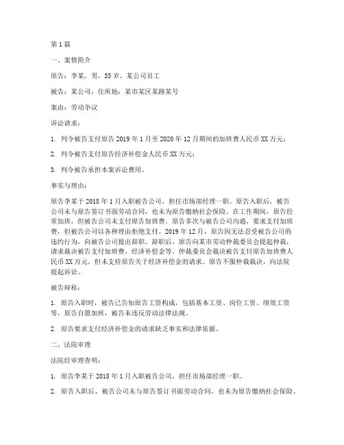 薪酬管理法律案例(3篇)