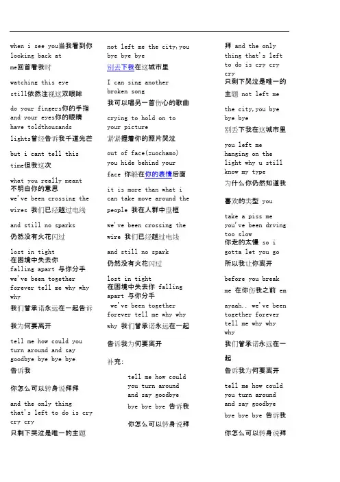 wheniseeyou当我看到你lookingbackatme回首看我时