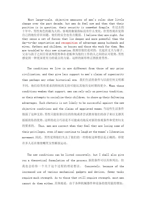 河海大学研究生英语unit14 essay question