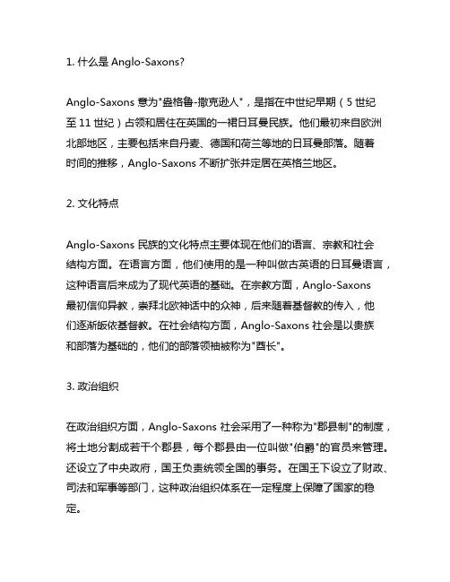 anglo-saxons名词解释