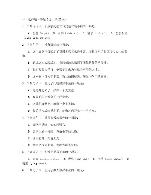 西湖区期末考语文试卷及答案