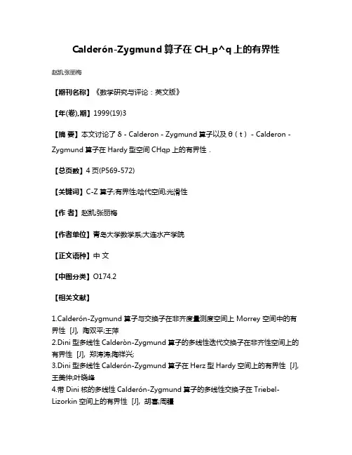 Calderón-Zygmund算子在CH_p^q上的有界性