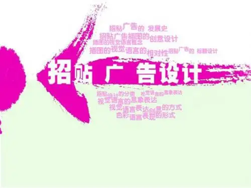 招贴设计