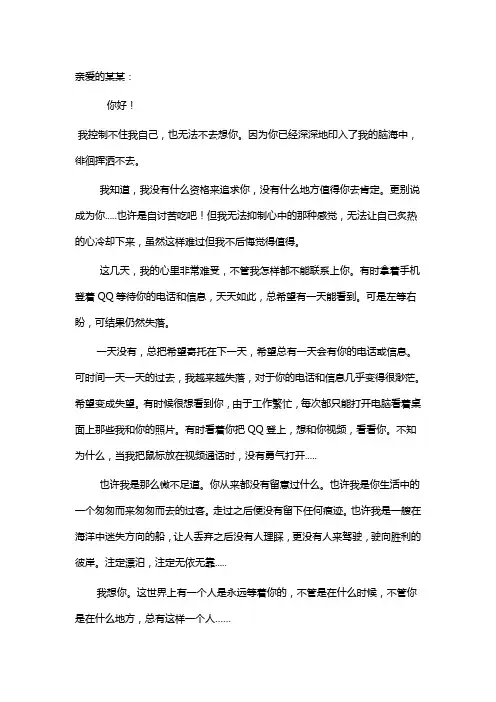 初恋情书