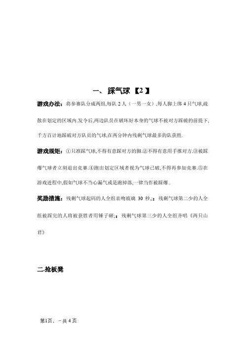 适合高中生晚会玩的游戏
