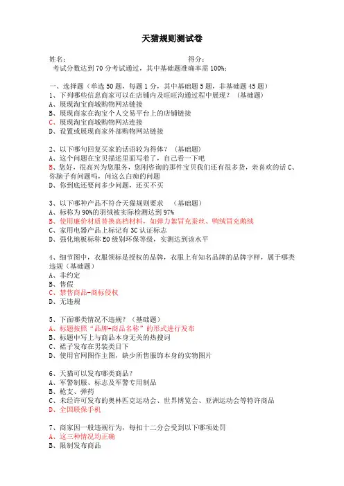 入驻天猫考试试题1
