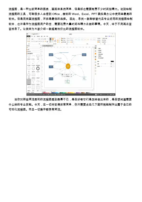 常用的流程图绘制软件有哪些