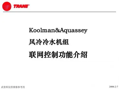 特灵维修技术资料06-风冷水机群控功能