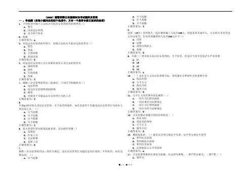 (2023)辅警招聘公安基础知识考试题库及参考答案