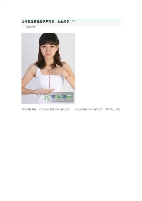 按摩