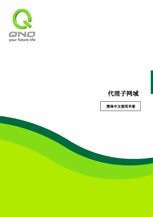 友讯科技 家用宽频分享器 IPv6 网络设定说明书