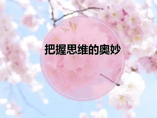 第一框意识的本质(共22张)PPT课件