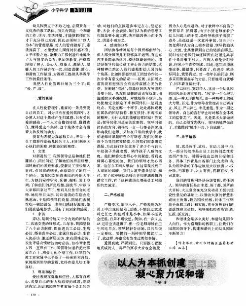 以人为本抓创建 凝心聚力促和谐