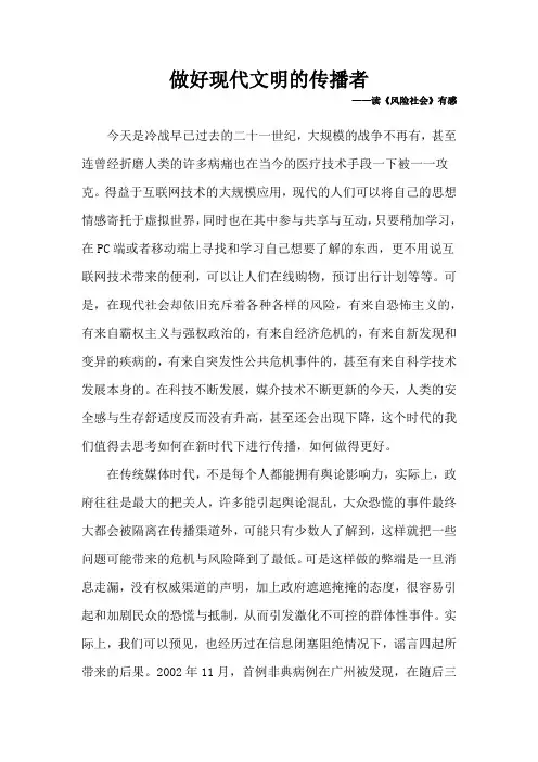 读《风险社会》有感