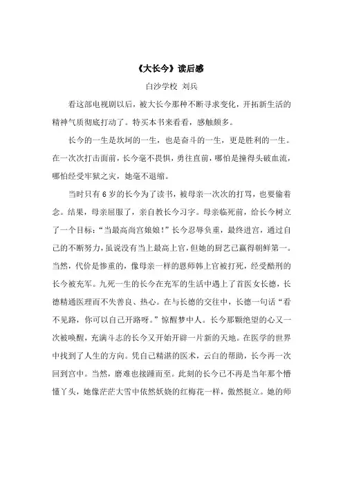 大长今