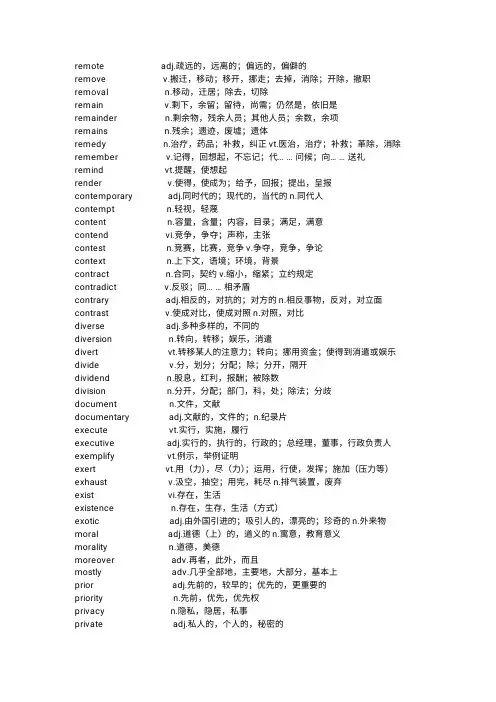 2022红宝书必考词Unit1