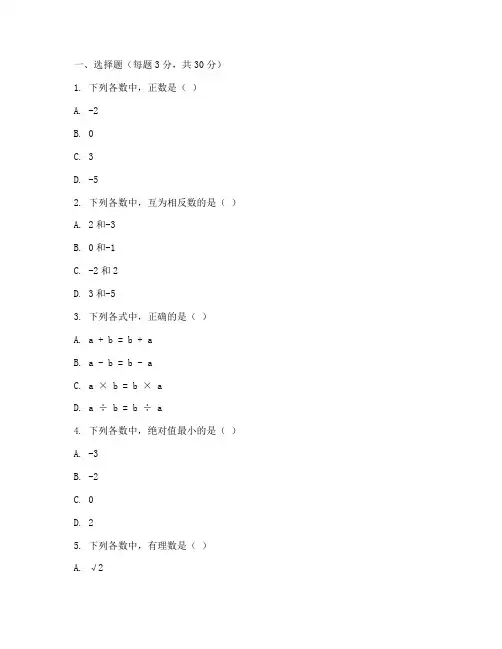 学练优试卷七年级数学