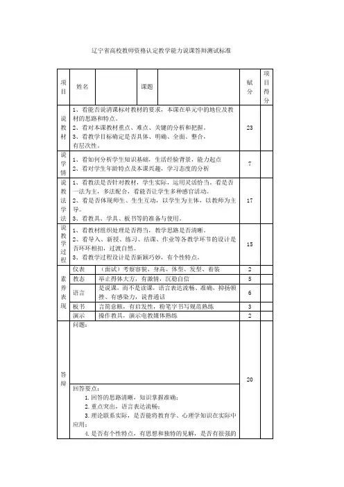 说课要点及范文