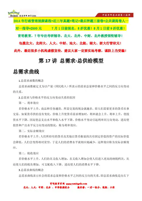 2013年中央财经大学考研真题,状元笔记,考研真题,题库