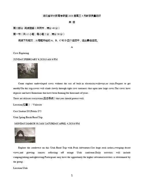 湖北省华大新高考联盟2020届高三4月教学质量测评英语试题及答案