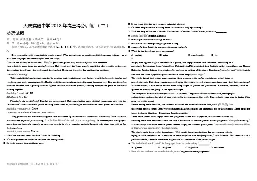 黑龙江省大庆实验中学2018届高三得分训练(二)英语试题有答案