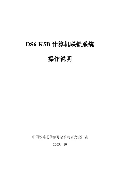K5B操作说明(无数字化仪)