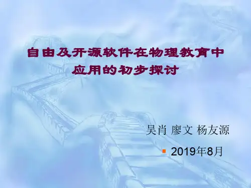 朗威DISLab数字化信息系统实验室物理培训22页