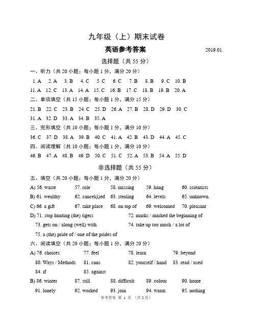 参考答案