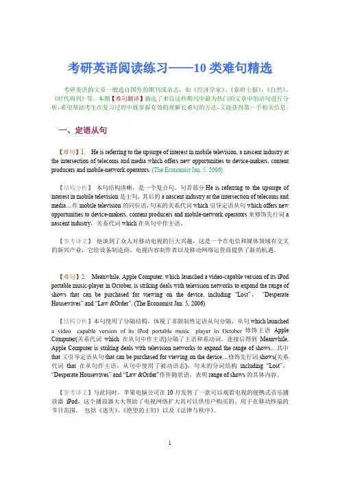 考研英语词汇100个句子