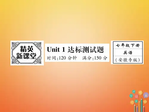 2018年七年级英语下册Unit 1 Can you play the guitar达标测试卷新版)人教新目标版